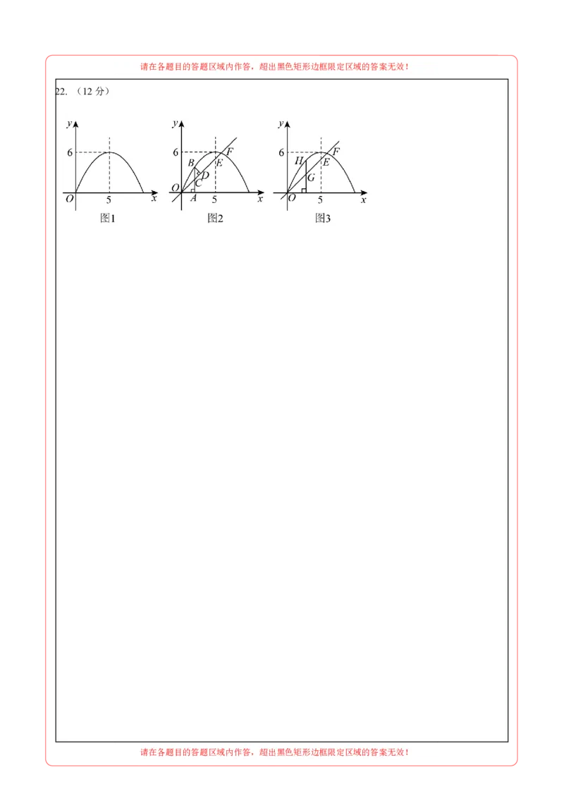 数学（辽宁卷）（答题卡）_中考复习资料_语数英物化_2数学中考复习_赠送：2025中考模拟题_2025年数学二模_数学（辽宁卷）-2025年中考第二次全真模拟题