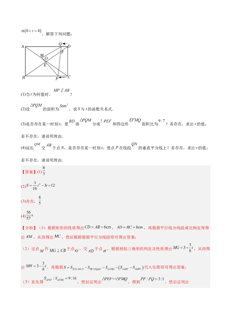 数学（青岛卷）（参考答案及评分标准）_中考复习资料_语数英物化_2数学中考复习_赠送：2025中考模拟题_2025年数学二模_数学（山东青岛卷）-2025年中考第二次全真模拟题