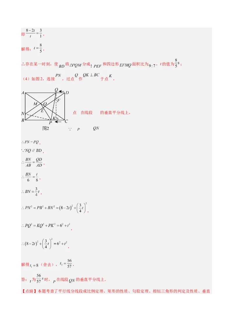 数学（青岛卷）（参考答案及评分标准）_中考复习资料_语数英物化_2数学中考复习_赠送：2025中考模拟题_2025年数学二模_数学（山东青岛卷）-2025年中考第二次全真模拟题
