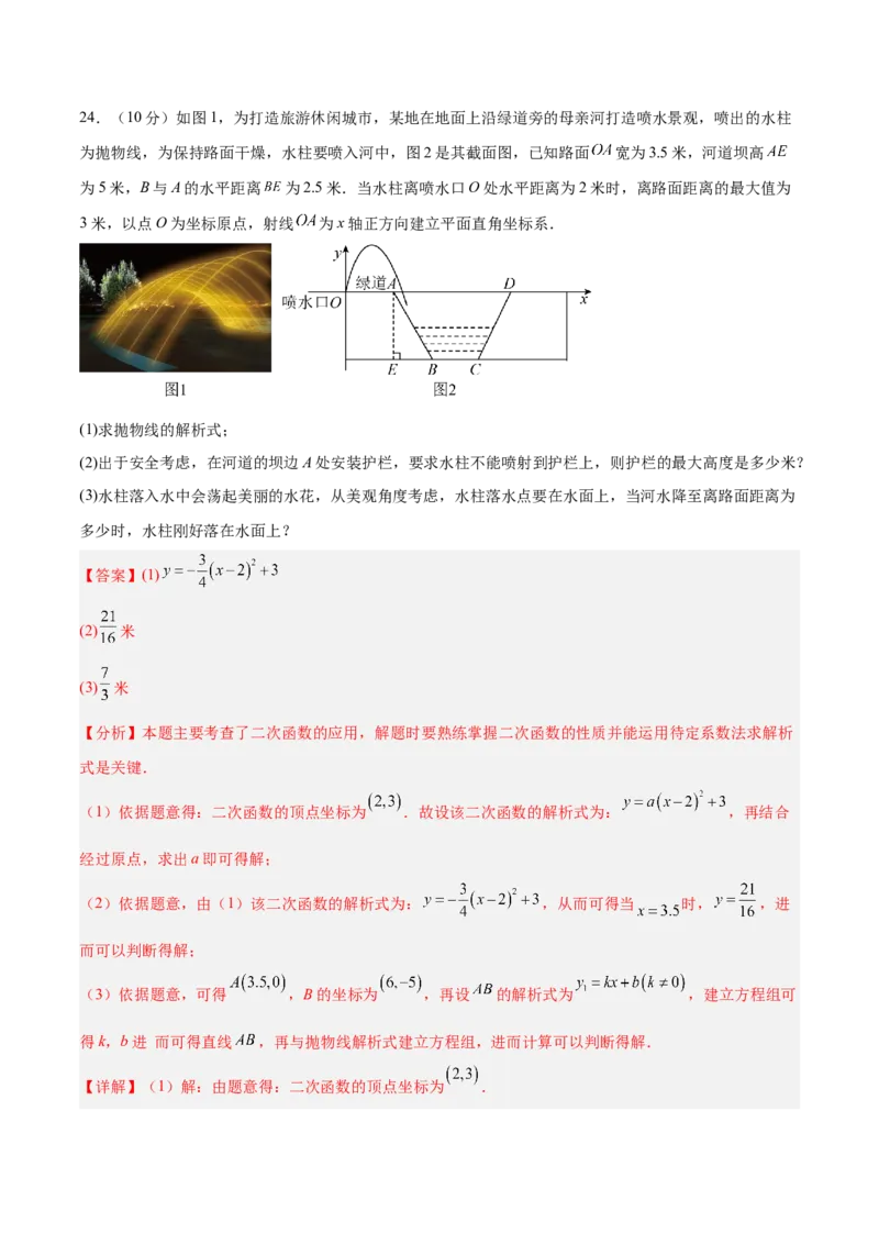 数学（青岛卷）（参考答案及评分标准）_中考复习资料_语数英物化_2数学中考复习_赠送：2025中考模拟题_2025年数学二模_数学（山东青岛卷）-2025年中考第二次全真模拟题