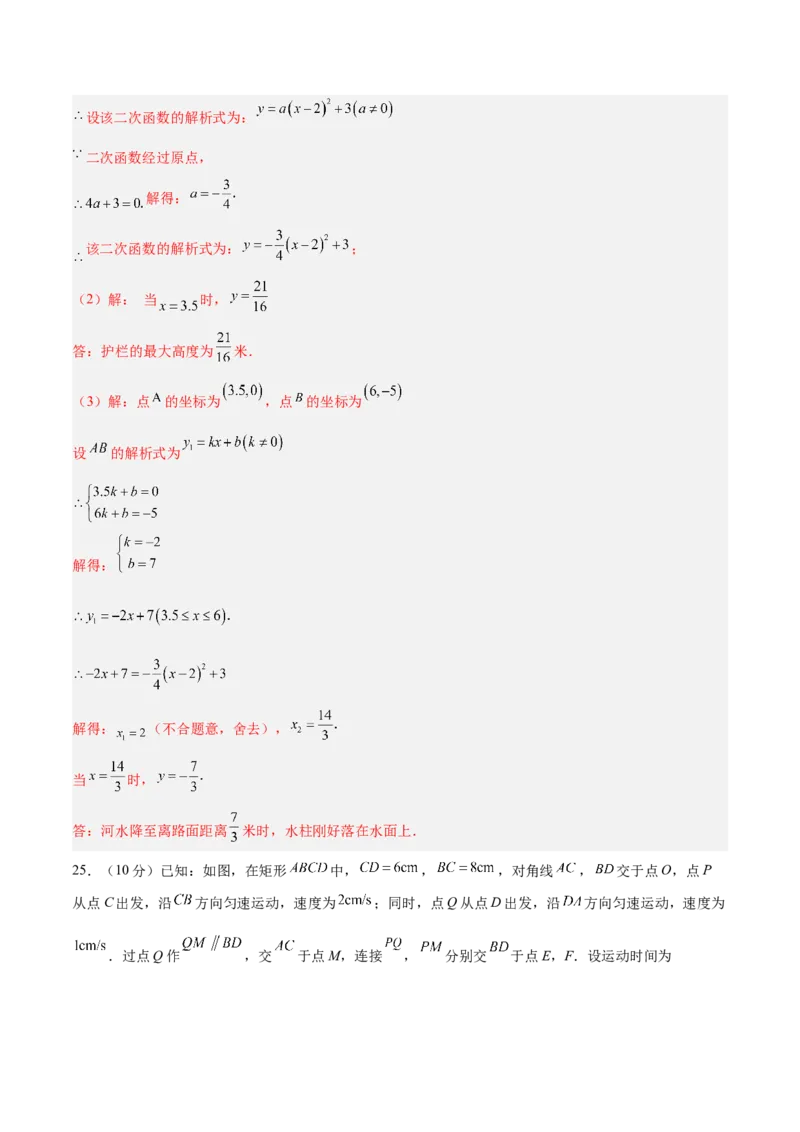 数学（青岛卷）（参考答案及评分标准）_中考复习资料_语数英物化_2数学中考复习_赠送：2025中考模拟题_2025年数学二模_数学（山东青岛卷）-2025年中考第二次全真模拟题
