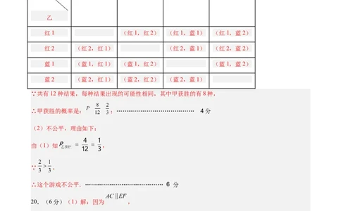 数学（青岛卷）（参考答案及评分标准）_中考复习资料_语数英物化_2数学中考复习_赠送：2025中考模拟题_2025年数学二模_数学（山东青岛卷）-2025年中考第二次全真模拟题