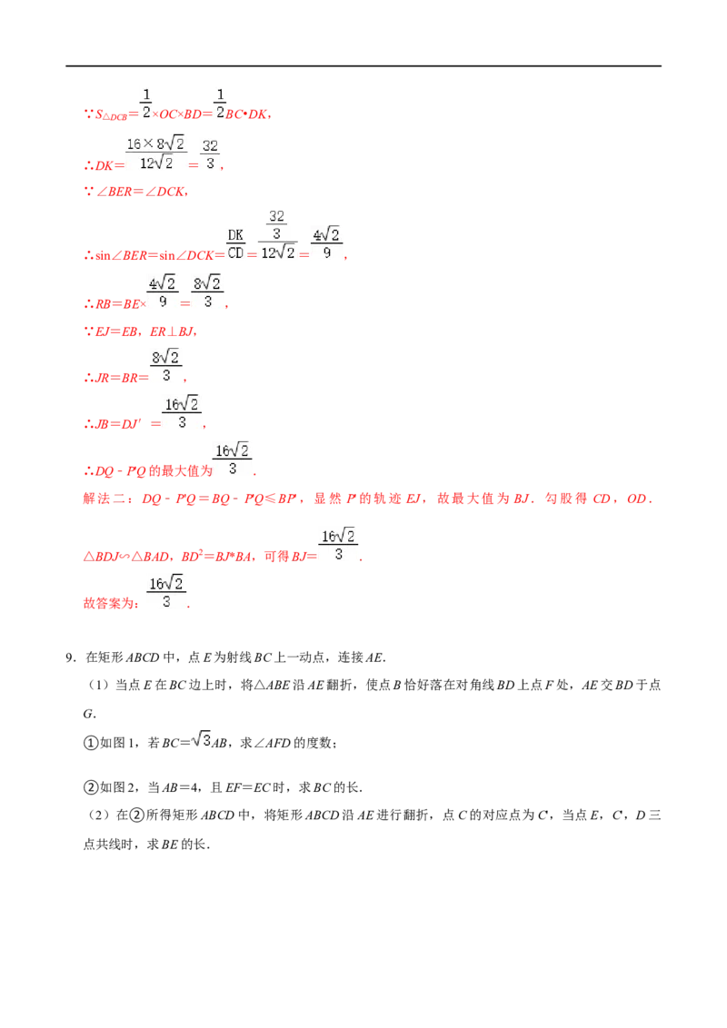 模型06射影定理模型（解析版）_中考复习资料_语数英物化_2数学中考复习_2023年中考复习资料_专项复习_备战2023年中考数学解题大招复习讲义（全国通用）