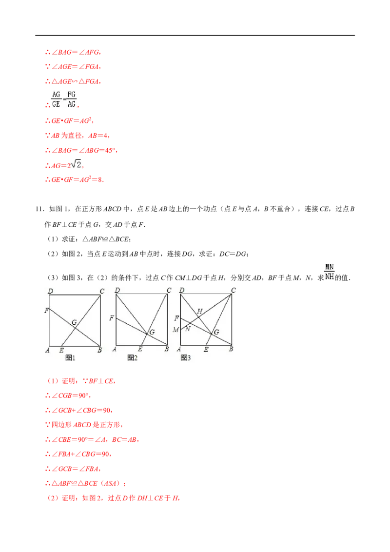 模型06射影定理模型（解析版）_中考复习资料_语数英物化_2数学中考复习_2023年中考复习资料_专项复习_备战2023年中考数学解题大招复习讲义（全国通用）