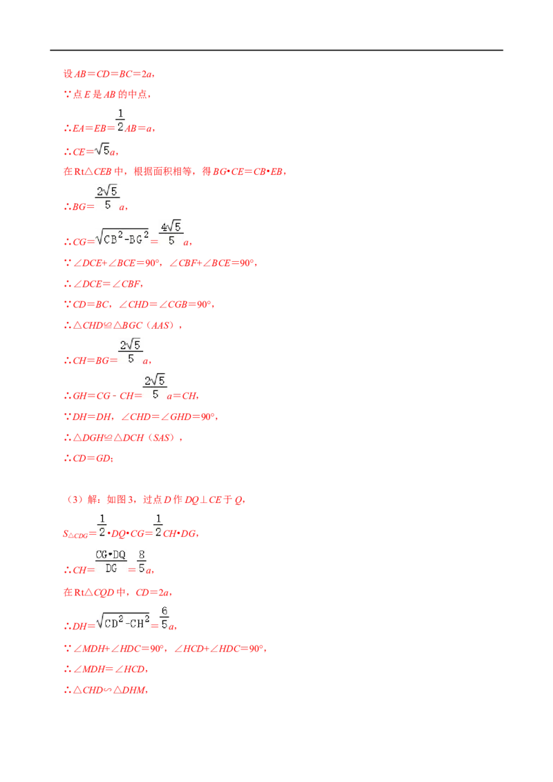 模型06射影定理模型（解析版）_中考复习资料_语数英物化_2数学中考复习_2023年中考复习资料_专项复习_备战2023年中考数学解题大招复习讲义（全国通用）
