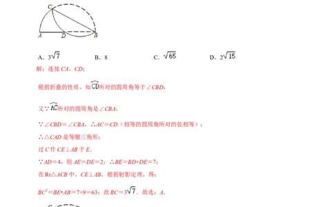 模型06射影定理模型（解析版）_中考复习资料_语数英物化_2数学中考复习_2023年中考复习资料_专项复习_备战2023年中考数学解题大招复习讲义（全国通用）