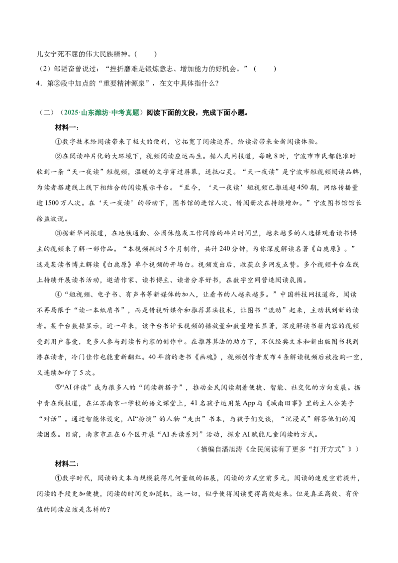 第01讲论点提炼与理解辨析（专项训练）（原卷版）_中考复习资料_语数英物化_1语文中考复习_2026年中考复习（更新中）_2026年中考语文一轮复习讲练测（全国通用）