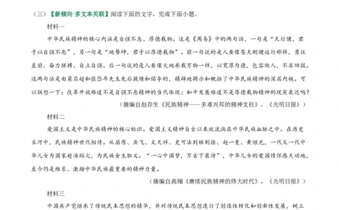 第01讲论点提炼与理解辨析（专项训练）（原卷版）_中考复习资料_语数英物化_1语文中考复习_2026年中考复习（更新中）_2026年中考语文一轮复习讲练测（全国通用）