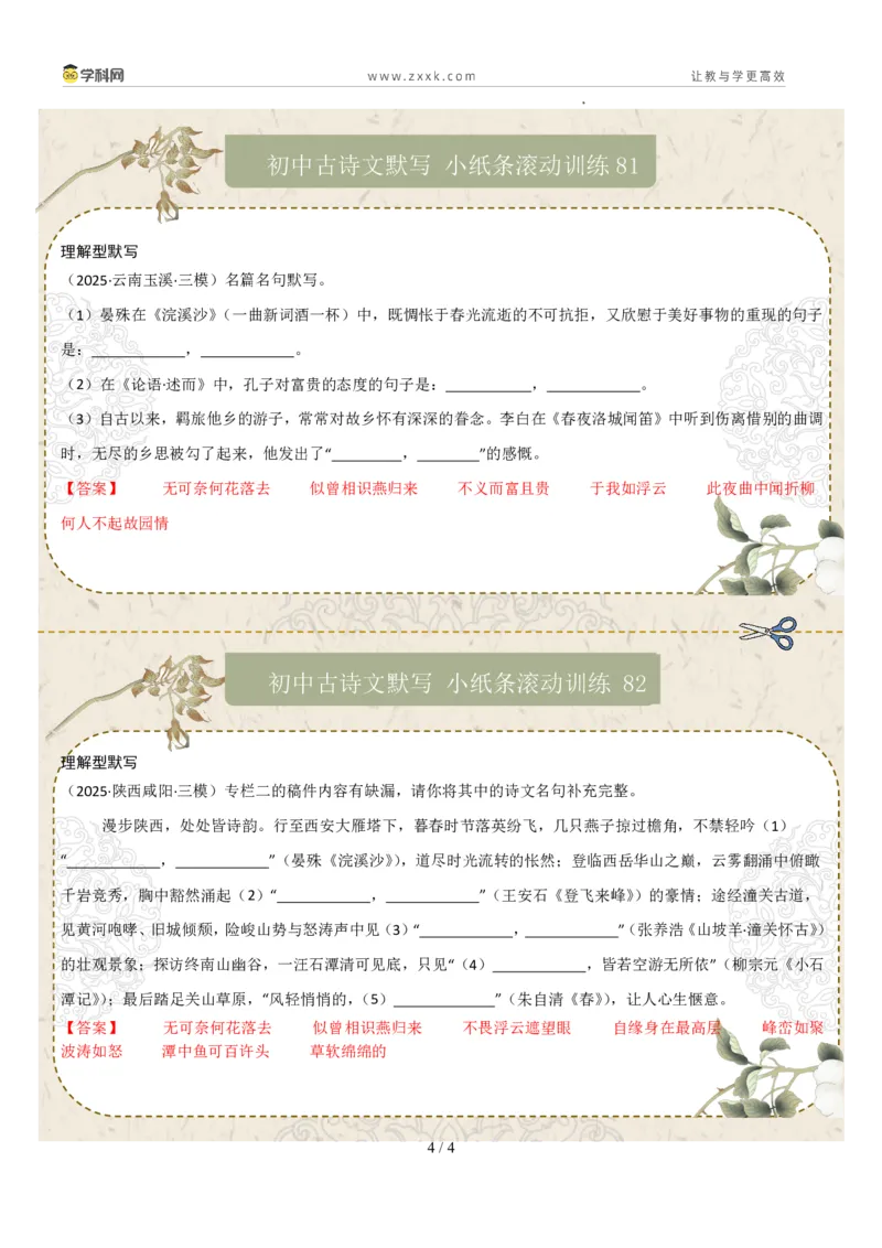 理解型默写（答案版）_中考复习资料_语数英物化_1语文中考复习_2026年中考复习（更新中）_2026年中考语文一轮复习讲练测（全国通用）