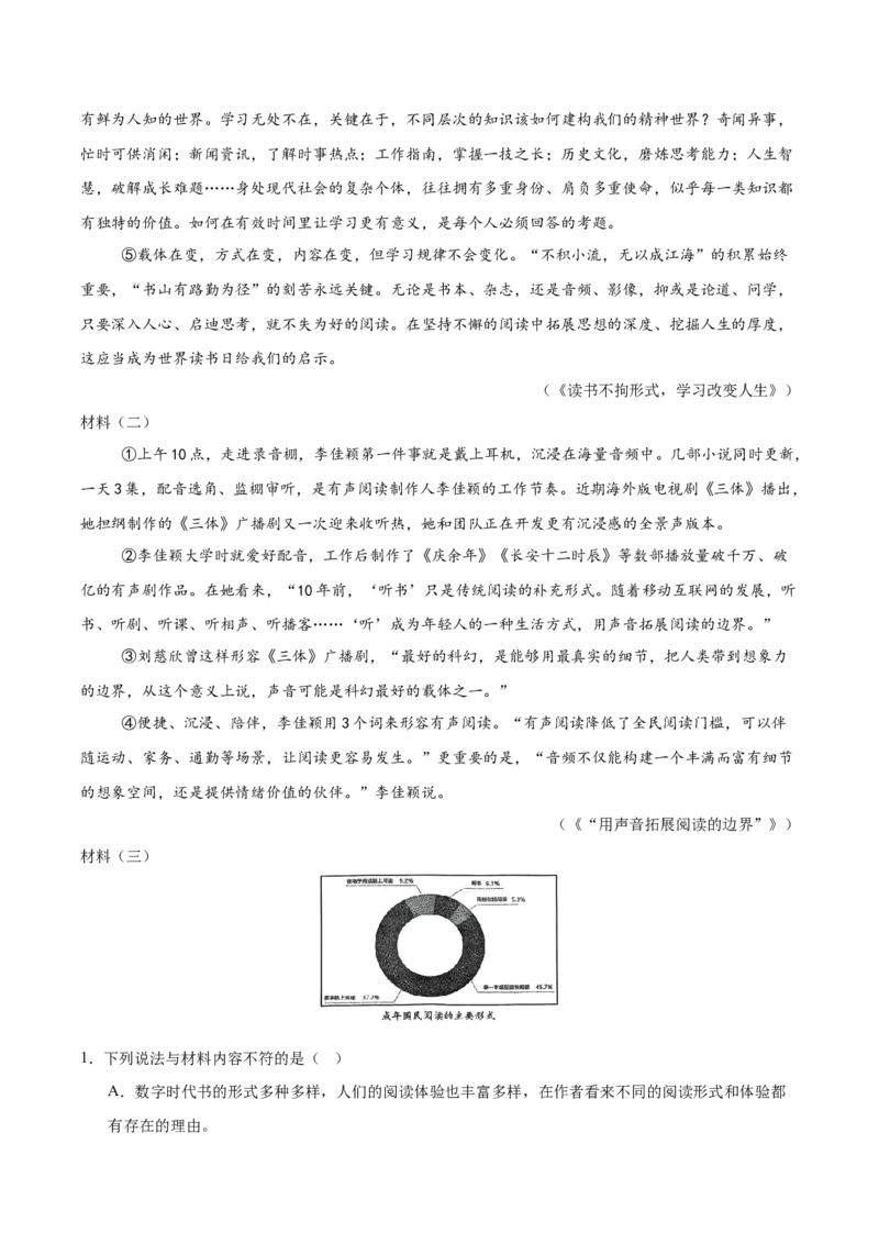 第03讲建议、启示与看法（专项训练）（原卷版）_中考复习资料_语数英物化_1语文中考复习_2026年中考复习（更新中）_2026年中考语文一轮复习讲练测（全国通用）