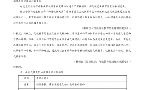 第03讲建议、启示与看法（专项训练）（原卷版）_中考复习资料_语数英物化_1语文中考复习_2026年中考复习（更新中）_2026年中考语文一轮复习讲练测（全国通用）