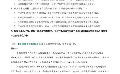 第03讲建议、启示与看法（专项训练）（原卷版）_中考复习资料_语数英物化_1语文中考复习_2026年中考复习（更新中）_2026年中考语文一轮复习讲练测（全国通用）