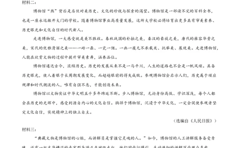 第03讲建议、启示与看法（专项训练）（原卷版）_中考复习资料_语数英物化_1语文中考复习_2026年中考复习（更新中）_2026年中考语文一轮复习讲练测（全国通用）