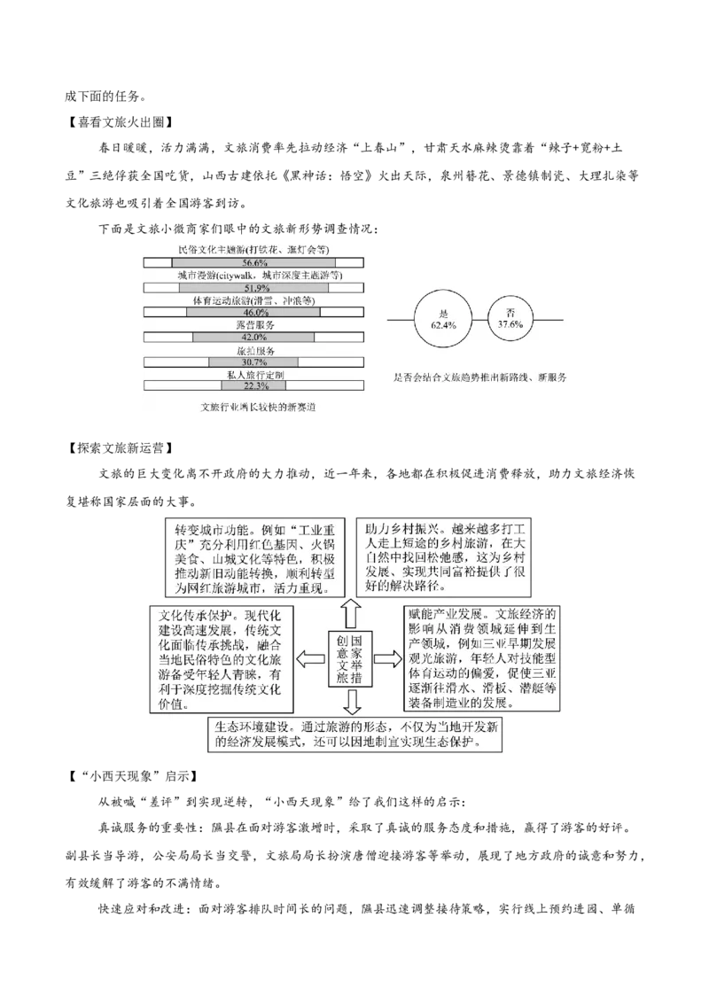 第02讲图文转换（专项训练）（解析版）_中考复习资料_语数英物化_1语文中考复习_2026年中考复习（更新中）_2026年中考语文一轮复习讲练测（全国通用）