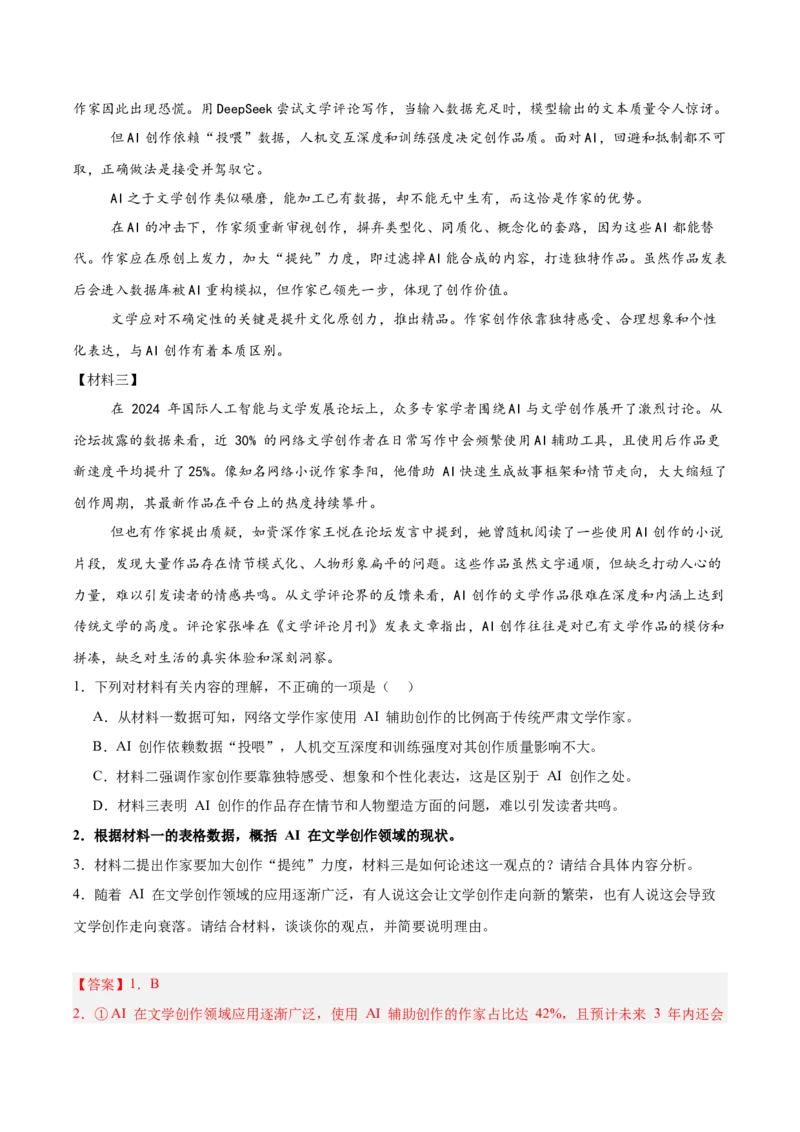 第02讲图文转换（专项训练）（解析版）_中考复习资料_语数英物化_1语文中考复习_2026年中考复习（更新中）_2026年中考语文一轮复习讲练测（全国通用）