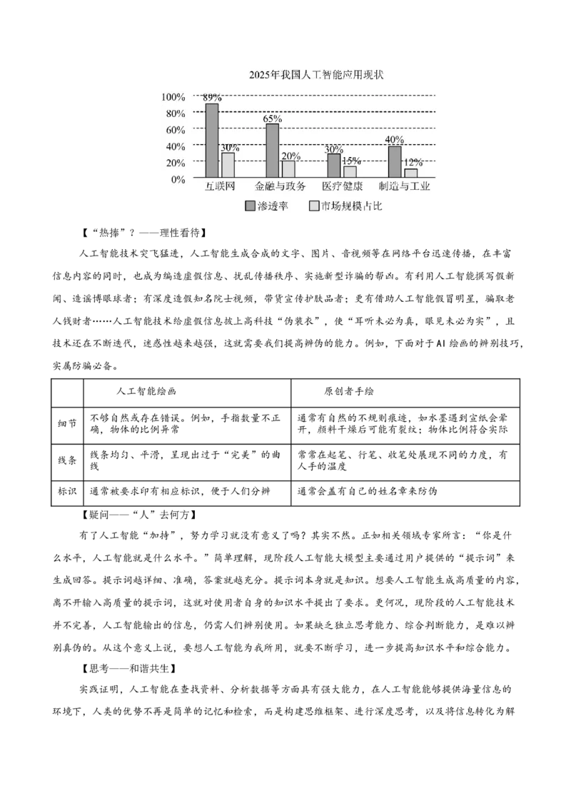 第02讲图文转换（专项训练）（解析版）_中考复习资料_语数英物化_1语文中考复习_2026年中考复习（更新中）_2026年中考语文一轮复习讲练测（全国通用）