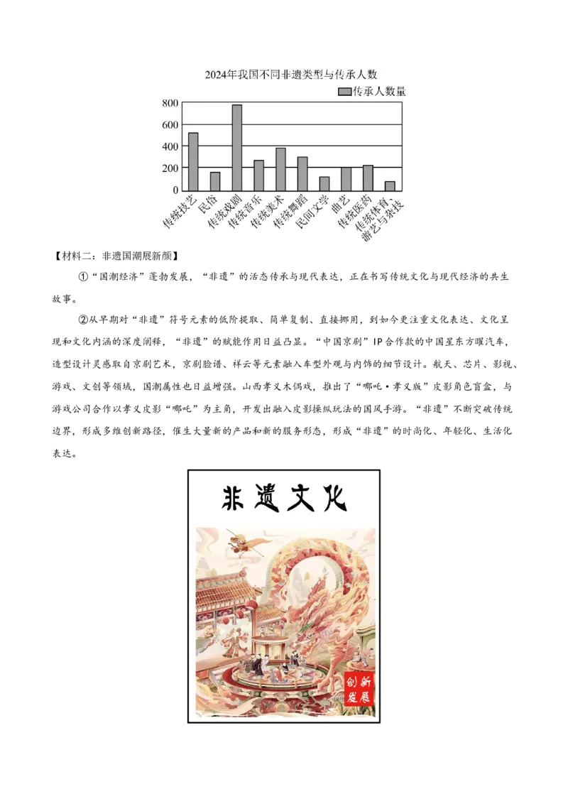 第02讲图文转换（专项训练）（解析版）_中考复习资料_语数英物化_1语文中考复习_2026年中考复习（更新中）_2026年中考语文一轮复习讲练测（全国通用）