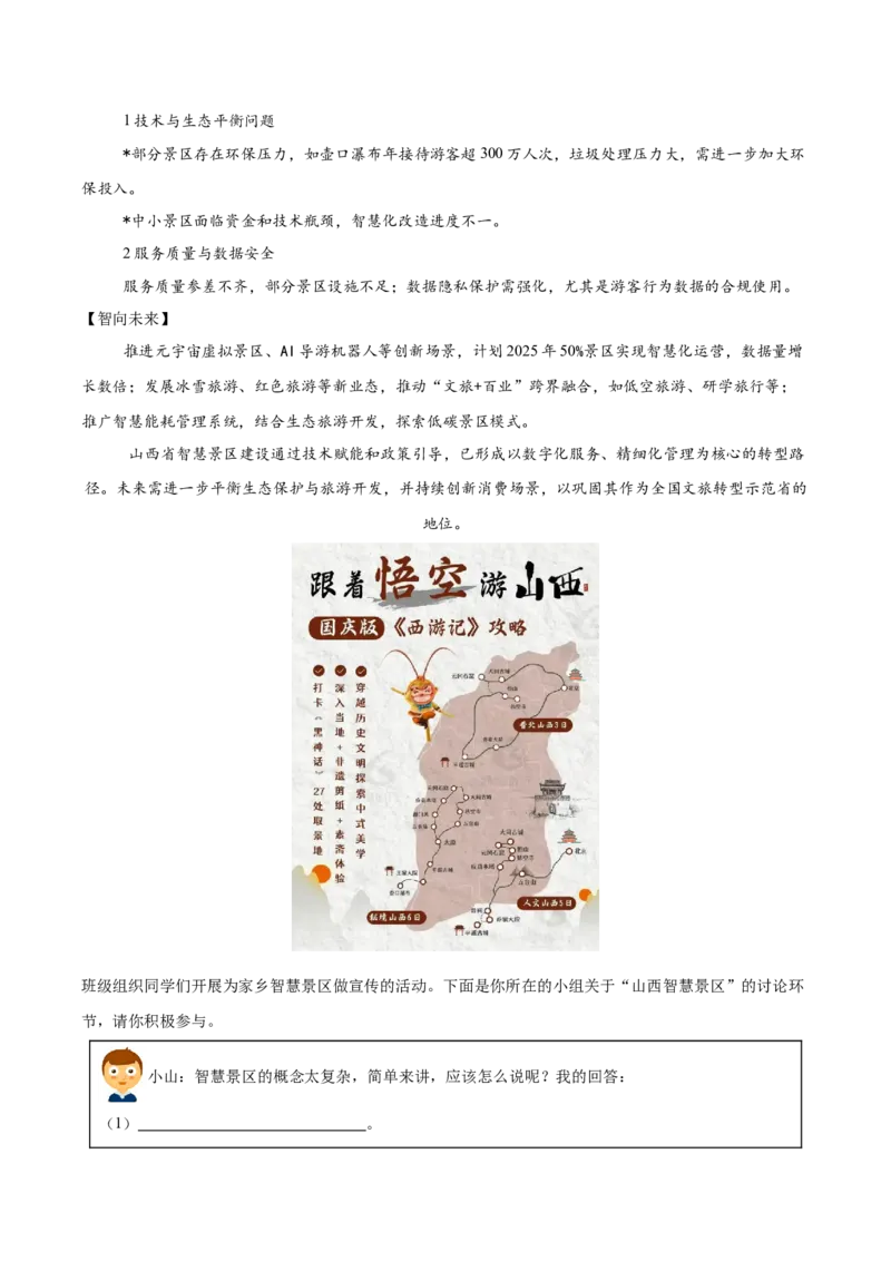 第02讲图文转换（专项训练）（解析版）_中考复习资料_语数英物化_1语文中考复习_2026年中考复习（更新中）_2026年中考语文一轮复习讲练测（全国通用）