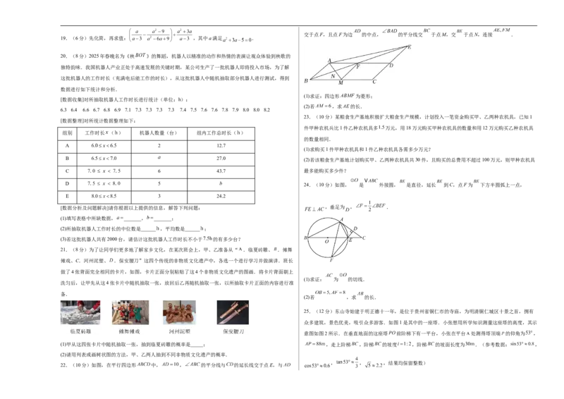数学（连云港卷）（考试版A3）_中考复习资料_语数英物化_2数学中考复习_赠送：2025中考模拟题_2025年数学三模_数学（江苏连云港卷）-2025年中考第三次模拟考试