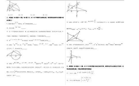 数学（连云港卷）（考试版A3）_中考复习资料_语数英物化_2数学中考复习_赠送：2025中考模拟题_2025年数学三模_数学（江苏连云港卷）-2025年中考第三次模拟考试