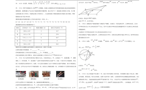 数学（连云港卷）（考试版A3）_中考复习资料_语数英物化_2数学中考复习_赠送：2025中考模拟题_2025年数学三模_数学（江苏连云港卷）-2025年中考第三次模拟考试