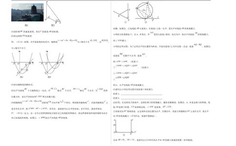 数学（连云港卷）（考试版A3）_中考复习资料_语数英物化_2数学中考复习_赠送：2025中考模拟题_2025年数学三模_数学（江苏连云港卷）-2025年中考第三次模拟考试