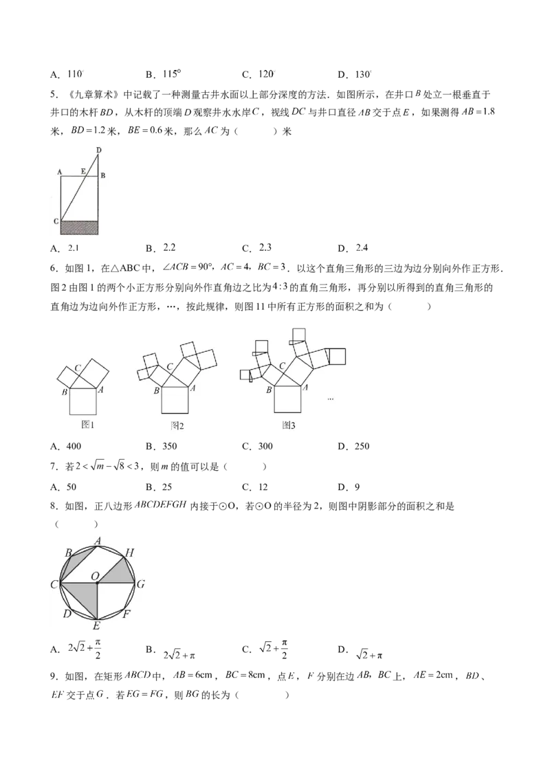 数学（重庆卷）（考试版）_中考复习资料_语数英物化_2数学中考复习_赠送：2025中考模拟题_2025年数学二模_数学（重庆卷，2025年新题型）-2025年中考第二次全真模拟题