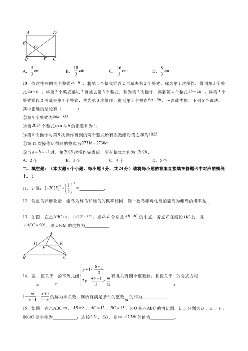 数学（重庆卷）（考试版）_中考复习资料_语数英物化_2数学中考复习_赠送：2025中考模拟题_2025年数学二模_数学（重庆卷，2025年新题型）-2025年中考第二次全真模拟题