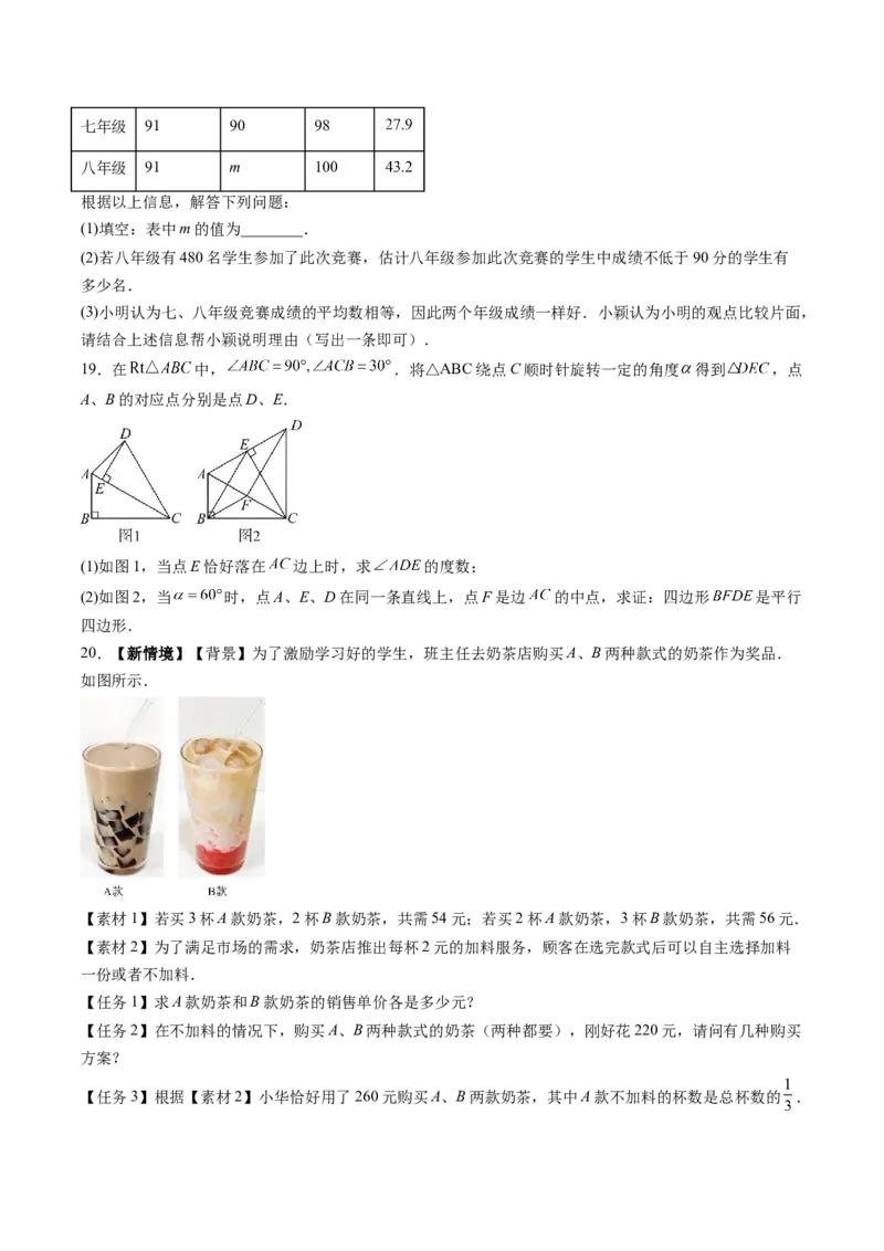 数学（重庆卷）（考试版）_中考复习资料_语数英物化_2数学中考复习_赠送：2025中考模拟题_2025年数学二模_数学（重庆卷，2025年新题型）-2025年中考第二次全真模拟题