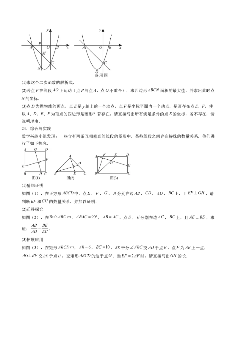 数学（重庆卷）（考试版）_中考复习资料_语数英物化_2数学中考复习_赠送：2025中考模拟题_2025年数学二模_数学（重庆卷，2025年新题型）-2025年中考第二次全真模拟题