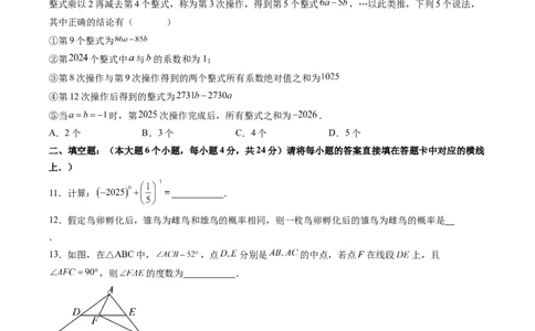 数学（重庆卷）（考试版）_中考复习资料_语数英物化_2数学中考复习_赠送：2025中考模拟题_2025年数学二模_数学（重庆卷，2025年新题型）-2025年中考第二次全真模拟题