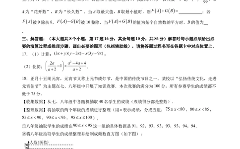 数学（重庆卷）（考试版）_中考复习资料_语数英物化_2数学中考复习_赠送：2025中考模拟题_2025年数学二模_数学（重庆卷，2025年新题型）-2025年中考第二次全真模拟题