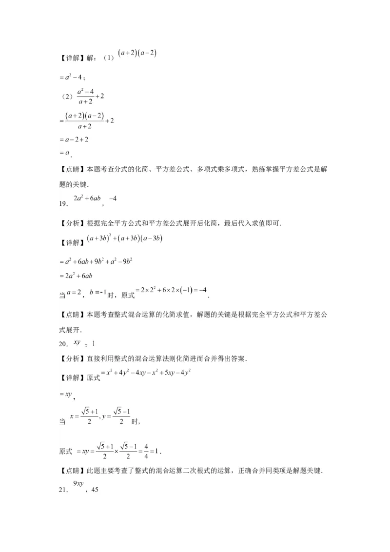 模块四题型全通关专题3解答型题型第1讲计算题2024年中考数学二轮专题复习训练（含解析）_中考复习资料_语数英物化_2数学中考复习_2024年中考复习资料_二轮复习