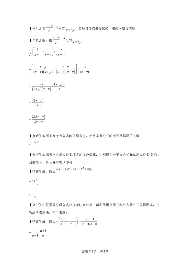 模块四题型全通关专题3解答型题型第1讲计算题2024年中考数学二轮专题复习训练（含解析）_中考复习资料_语数英物化_2数学中考复习_2024年中考复习资料_二轮复习