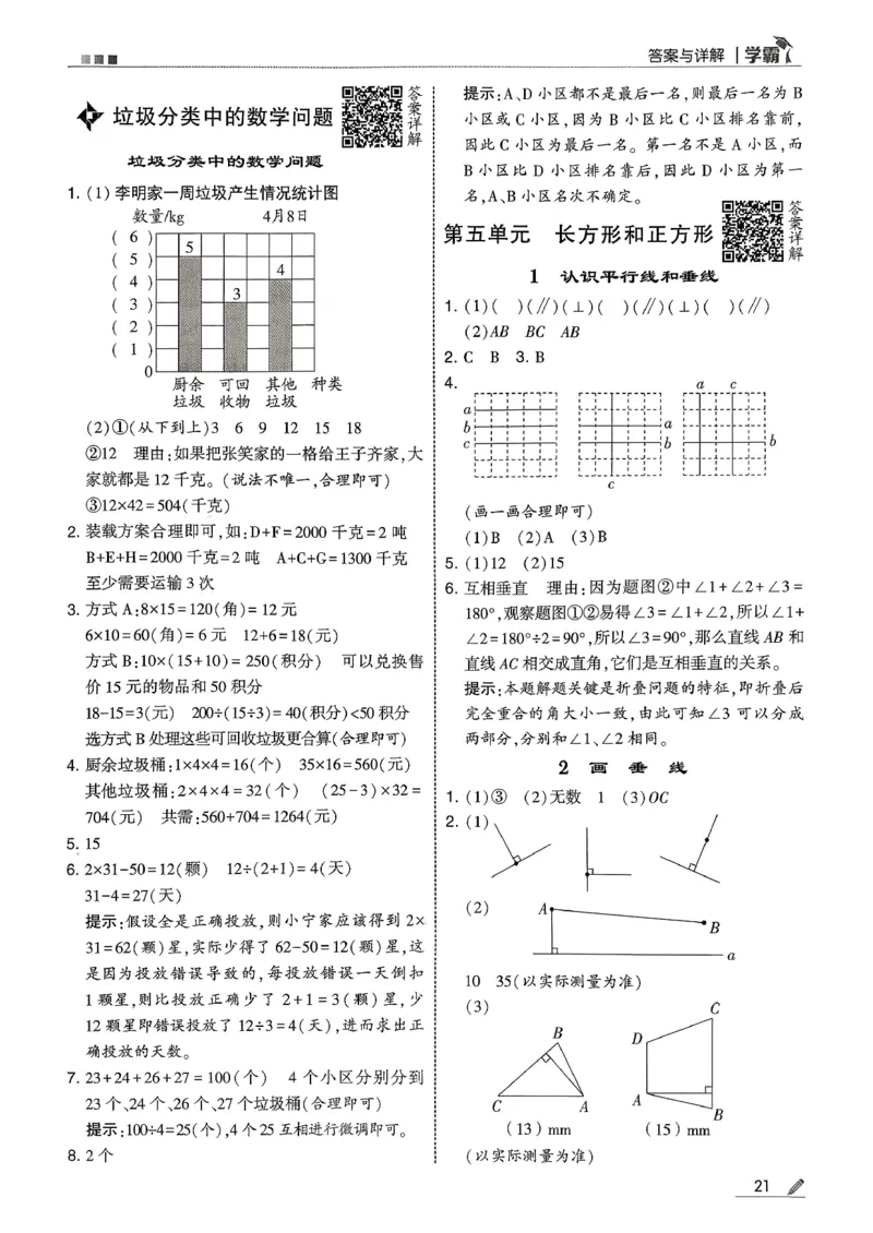 五星学霸答案苏教三下_2026春小学教辅大合集_9-26春《经纶学霸》系列_26春《五星学霸》语数英系列_26春《五星学霸》数学苏教下册_26春《五星学霸》数学苏教3下