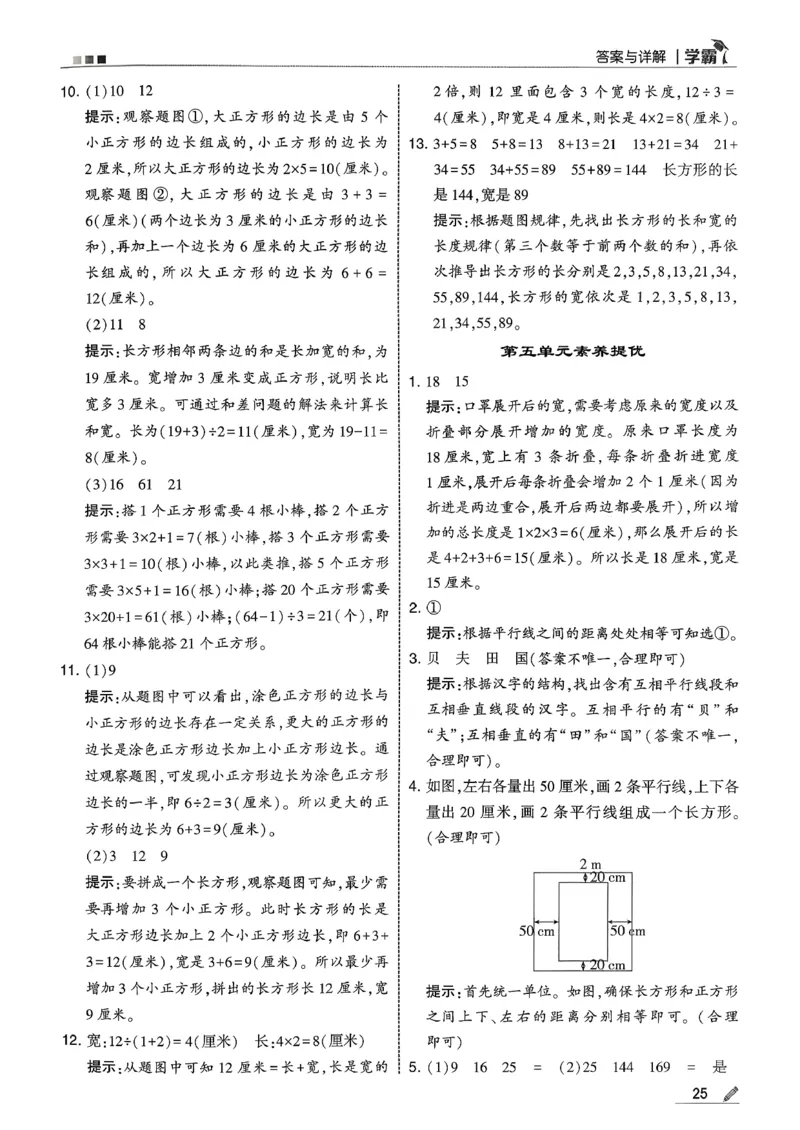 五星学霸答案苏教三下_2026春小学教辅大合集_9-26春《经纶学霸》系列_26春《五星学霸》语数英系列_26春《五星学霸》数学苏教下册_26春《五星学霸》数学苏教3下