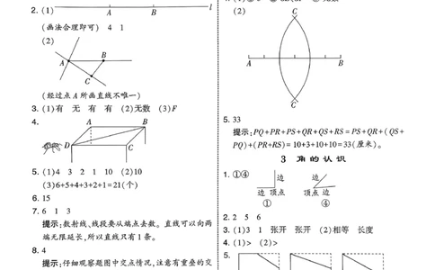 五星学霸答案苏教三下_2026春小学教辅大合集_9-26春《经纶学霸》系列_26春《五星学霸》语数英系列_26春《五星学霸》数学苏教下册_26春《五星学霸》数学苏教3下