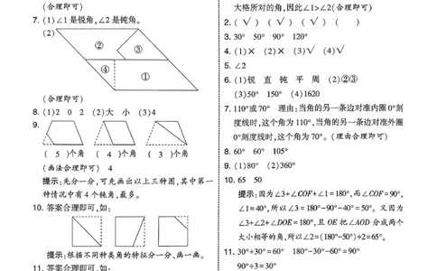 五星学霸答案苏教三下_2026春小学教辅大合集_9-26春《经纶学霸》系列_26春《五星学霸》语数英系列_26春《五星学霸》数学苏教下册_26春《五星学霸》数学苏教3下