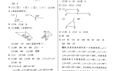 五星学霸答案苏教三下_2026春小学教辅大合集_9-26春《经纶学霸》系列_26春《五星学霸》语数英系列_26春《五星学霸》数学苏教下册_26春《五星学霸》数学苏教3下