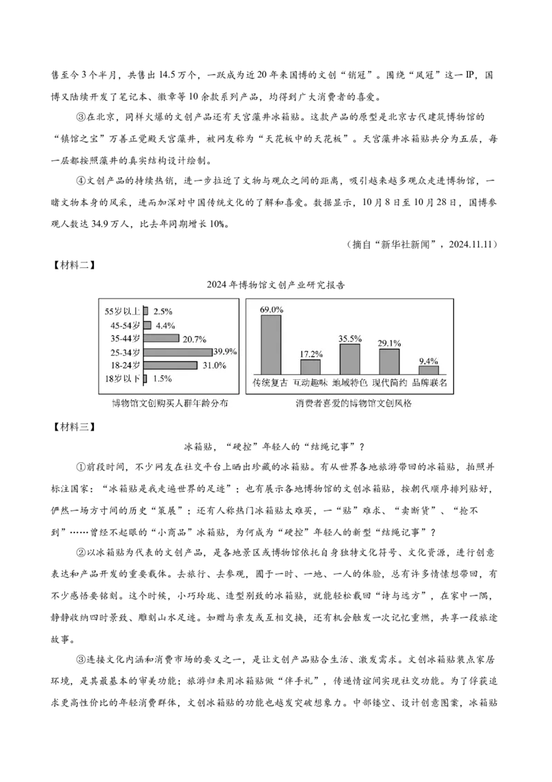 第01讲信息筛选与材料提炼（专项训练）（原卷版）_中考复习资料_语数英物化_1语文中考复习_2026年中考复习（更新中）_2026年中考语文一轮复习讲练测（全国通用）