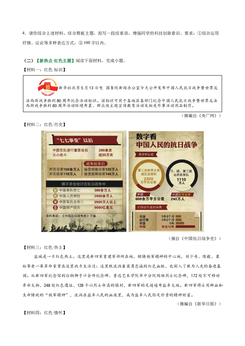 第01讲信息筛选与材料提炼（专项训练）（原卷版）_中考复习资料_语数英物化_1语文中考复习_2026年中考复习（更新中）_2026年中考语文一轮复习讲练测（全国通用）