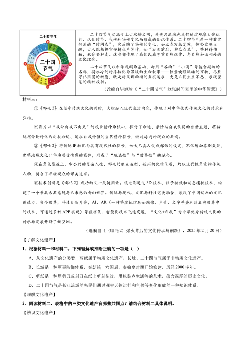 第01讲信息筛选与材料提炼（专项训练）（原卷版）_中考复习资料_语数英物化_1语文中考复习_2026年中考复习（更新中）_2026年中考语文一轮复习讲练测（全国通用）