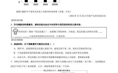 第01讲信息筛选与材料提炼（专项训练）（原卷版）_中考复习资料_语数英物化_1语文中考复习_2026年中考复习（更新中）_2026年中考语文一轮复习讲练测（全国通用）