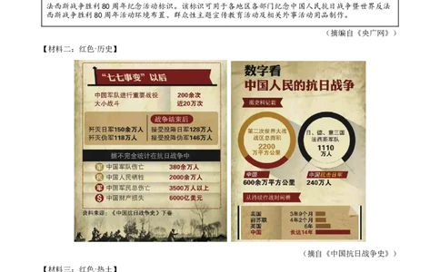 第01讲信息筛选与材料提炼（专项训练）（原卷版）_中考复习资料_语数英物化_1语文中考复习_2026年中考复习（更新中）_2026年中考语文一轮复习讲练测（全国通用）