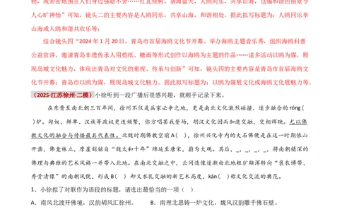 知识点精讲第七关：基础知识综合&mdash;07新闻标题、标语考查趋势+重难点讲解+知识清单+真题闯关（全国通用）（解析版）_中考复习资料_语数英物化_1语文中考复习