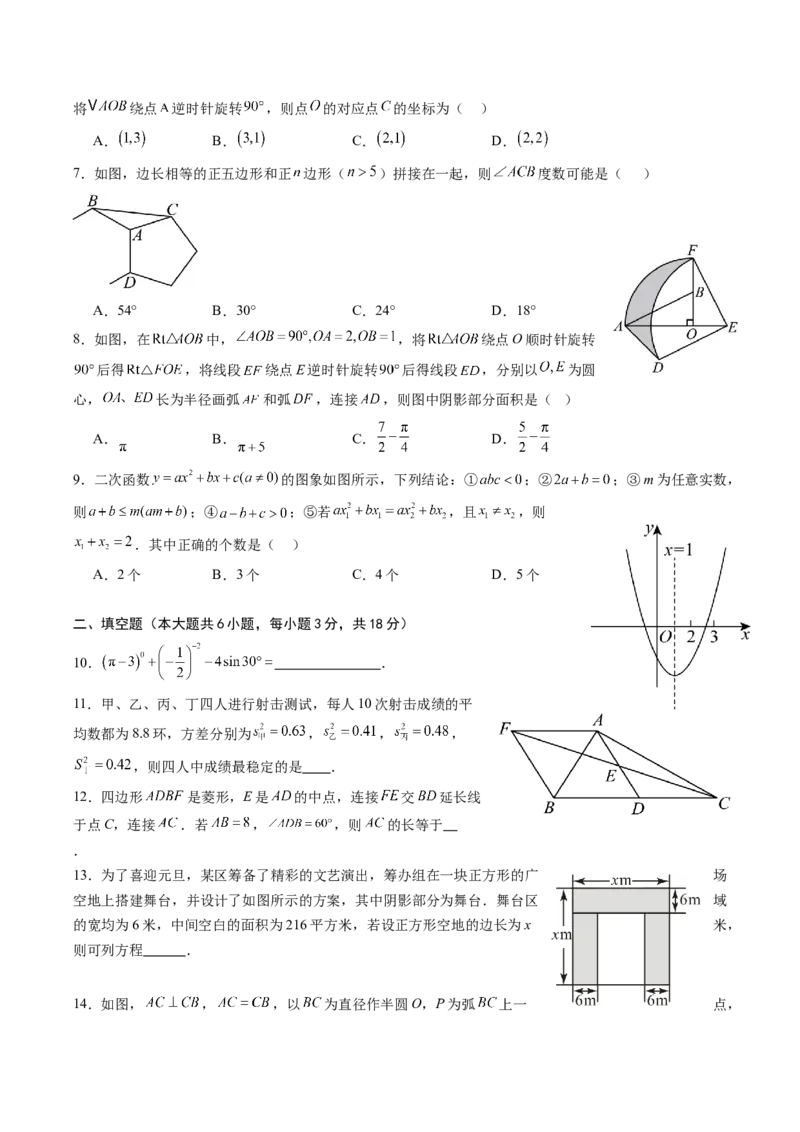 数学（青岛卷）（考试版）_中考复习资料_语数英物化_2数学中考复习_赠送：2025中考模拟题_2025年数学二模_数学（山东青岛卷）-2025年中考第二次全真模拟题