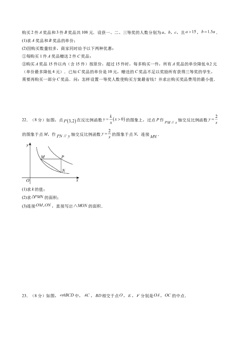 数学（青岛卷）（考试版）_中考复习资料_语数英物化_2数学中考复习_赠送：2025中考模拟题_2025年数学二模_数学（山东青岛卷）-2025年中考第二次全真模拟题