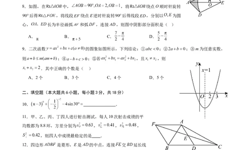数学（青岛卷）（考试版）_中考复习资料_语数英物化_2数学中考复习_赠送：2025中考模拟题_2025年数学二模_数学（山东青岛卷）-2025年中考第二次全真模拟题