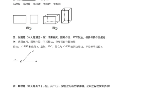 数学（青岛卷）（考试版）_中考复习资料_语数英物化_2数学中考复习_赠送：2025中考模拟题_2025年数学二模_数学（山东青岛卷）-2025年中考第二次全真模拟题