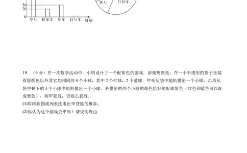 数学（青岛卷）（考试版）_中考复习资料_语数英物化_2数学中考复习_赠送：2025中考模拟题_2025年数学二模_数学（山东青岛卷）-2025年中考第二次全真模拟题